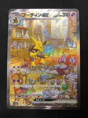 2025年最新】フーディンex sarの人気アイテム - メルカリ