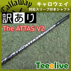 2025年最新】ATTAS v2 キャロウェイの人気アイテム - メルカリ