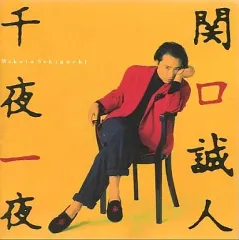 2025年最新】関口_誠人の人気アイテム - メルカリ