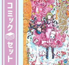 2026年最新】特装版 あまんちゅ! 1の人気アイテム - メルカリ