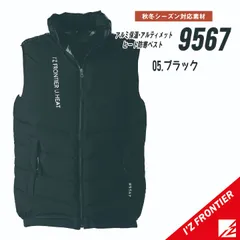 ★【9567ブラック】サイズS-3L　アイズフロンティア　アルミ保温・アルティメットヒート防寒ベスト　秋冬モデル　●在庫限り