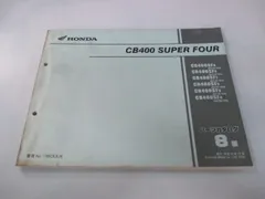 2025年最新】cb400sf nc39 サービスマニュアルの人気アイテム - メルカリ