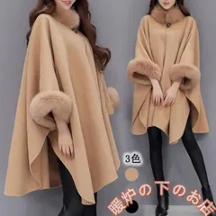 ポンチョ マント コート レディース ケープ 黒 グレー ファー付き おしゃれ 冬 アウター きれいめ エレガント 無地 エレガント 通勤 30代‘’051525