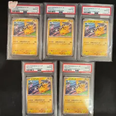 PSA10 5連番　ピカチュウ P [SV-P 197](プロモーションカード　#11331