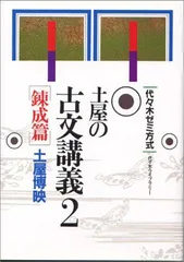 2026年最新】土屋の古文の人気アイテム - メルカリ