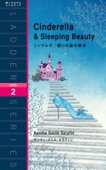 신데렐라/잠자는 숲의 미녀 Tales of Two Princesses: Cinderella & Sleeping Beauty (래더 시리즈 Level 2)