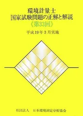 2025年最新】環境計量士の人気アイテム - メルカリ