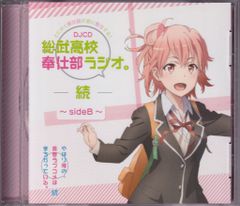 同人ドラマCD 秦こころのドキドキディスク“ガチ” 新品 会場限定品