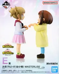 【中古】フィギュア お茶子＆トガ（幼少期） 「一番くじ 僕のヒーローアカデミア -幸せの上に-」 MASTERLISE E賞 フィギュア