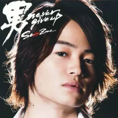 【中古】邦楽CD Sexy Zone / 男 never give up[DVD付初回限定盤F]
