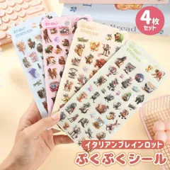 トゥントゥントゥンサフール いたりあんぶれいんろっと ブレインロット イタリアンブレインロット 3D立体シール 4枚セット かわいい デコステッカー スマホ 手帳 DIY用 貼り付け簡単 手芸素材 プレゼント ギフト 人気 シール 可愛い