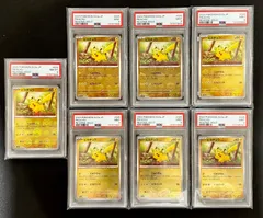 PSA鑑定品 ポケモンカード ピカチュウ モンスターボールミラー sv2a 025/165 PSA8 1枚 PSA9 6枚 セット #11364