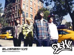 【中古】邦楽CD DISH// / 召し上がれのガトリング[DVD付初回限定盤A]