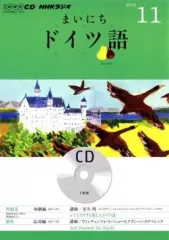 2025年最新】まいにちドイツ語 2012の人気アイテム - メルカリ