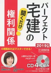 2026年最新】聞くだけ宅建の人気アイテム - メルカリ