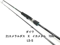 2025年最新】エメラルダスX イカメタルの人気アイテム - メルカリ