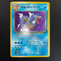 2025年最新】ギャラドス 旧裏の人気アイテム - メルカリ