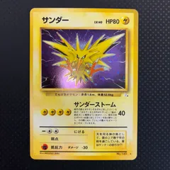 2025年最新】旧 ポケモンカード サンダーの人気アイテム - メルカリ