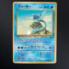 2025年最新】旧裏フリーザーの人気アイテム - メルカリ