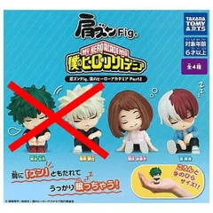 2025年最新】肩ズンfig 僕のヒーローアカデミアの人気アイテム - メルカリ
