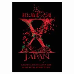 2026年最新】x japan パンフの人気アイテム - メルカリ