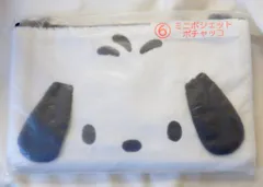 サンリオ サンリオキャラクター大賞当りくじ 2022年9月 6.ミニポシェット ポチャッコ