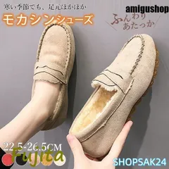 モカシンフラットシューズレディース秋新作裏起毛秋靴冬靴柔らかモコモコあたっかモコモコシュ676