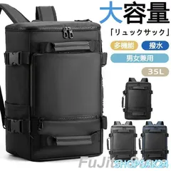 リュック メンズ レディース 大容量 35L 通勤 通学 防水 おしゃれ ビジネスリュック リュックサック 学生 旅行 A4 ノートパソコ シンプル 多機能 収納676