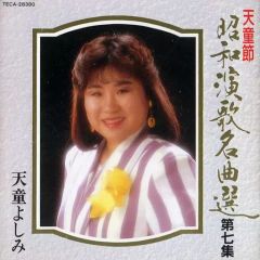 中古】クラシックCD 千住真理子(バイオリン) / ラロ：スペイン交響曲