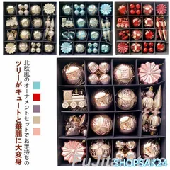 クリスマス オーナメント 60個 オーナメントセット セット クリスマスオーナメント 装飾 飾り クリスマスツリー キラキラ クリスマスデコレーション676