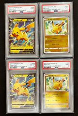PSA鑑定品 ピカチュウV s8a-g 005/015 ピカチュウ 25th s8a-g 003/015