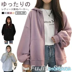 秋冬 アウター パーカー 裏起毛 女性 コート フード付き ジップアップパーカー 無地パーカー 秋 春 体型カバー シンプル ゆったり レディースパー676