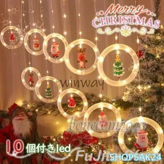 クリスマスイルミネーションライト クリスマスツリー電飾 屋内屋外 飾り付け クリスマスチャーム アクセサリー10個付きled カラフル 高発色 DIY676