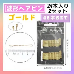 アメピン　ゴールド　48本　台紙付　波型　ヘアピン　ボビーピン　ヘアアクセサ　金