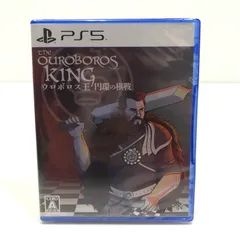 【中古美品】 【未開封】PlayStation5 PS5 プレイステーション5 プレステ5 ソフト ウロボロス王 円環の棋戦 [CERO区分_A / 全年齢対象商品] ゲーム 【026-251018-hi-09-tag】