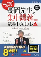 2026年最新】長岡亮介 数学 iiiの人気アイテム - メルカリ