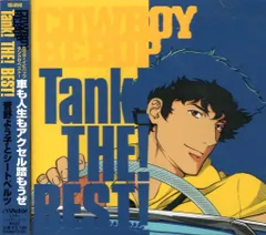 2025年最新】cowboy bebopの人気アイテム - メルカリ