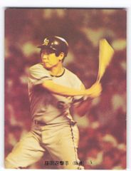プロ野球物知りカード カルビー 1973年 NO4 長嶋茂雄 - メルカリ