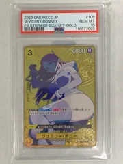2025年最新】ジュエリーボニー psa10の人気アイテム - メルカリ