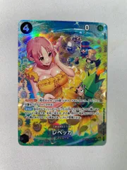 レベッカ(パラレル) SP [双璧の覇者] OP05-091 傷有り ワンピースカードゲーム