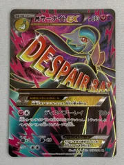 MサーナイトEX SR [冷酷の反逆者] XY11 057/054 傷有り ポケモンカード ポケカ