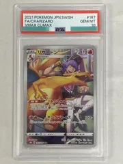 2025年最新】リザードンchr psa10の人気アイテム - メルカリ