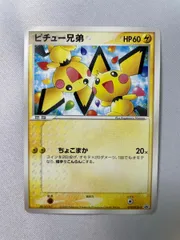 【激レアポケモン祭】ピチュー兄弟ポケカ　状態◎ ピチュー兄弟 [ピカチュウのなつまつり特典] 078/PCG-P 買取