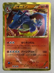 リザードン UR BW7 プラズマゲイル 077/070 - メルカリ