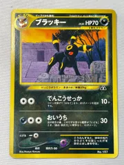 2025年最新】ブラッキー 旧裏の人気アイテム - メルカリ