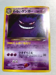 2025年最新】ポケモンカード旧裏ゲンガー094の人気アイテム - メルカリ