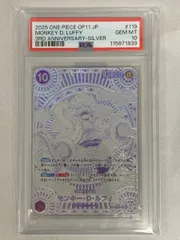 モンキー・D・ルフィ(3周年スペシャルカード・銀・SP) SEC [神速の拳] OP05-119 (PSA10) ワンピースカードゲーム