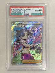 2025年最新】マリィのプライド psa10の人気アイテム - メルカリ