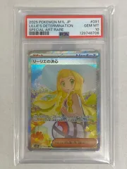 2025年最新】リーリエの決心SARの人気アイテム - メルカリ