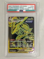 2025年最新】レックウザ ur psa10の人気アイテム - メルカリ